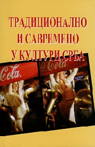 Symbolic Use of Images of Karadjordje and Prince Miloš in Political Events of Serbia in Last Decade of 20th Century Cover Image