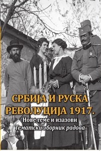 Узроци и разлози преврата у Русији 1917. године у српској црквеној публицистици 20-их година 20. века