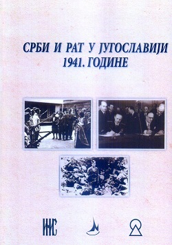 The Losses of the Partisan Movement in the Territory of Serbia in the Uprising in 1941 Cover Image