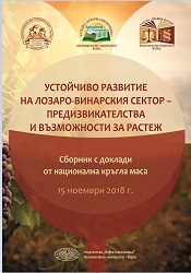 SPECIFIC CHARACTERISTICS OF THE PRODUCTION, PROCESSING AND TRADE OF TABLE GRAPES Cover Image