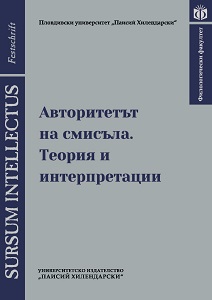 The Images of Yavorov in Literature Cover Image