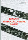 Kovanje antijugoslovenske zavere – Knjiga 1