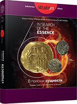 New Type of the Old Russian Princely Token Cover Image