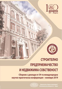 A Human Resources Analysis in “Sector F Construction” in Bulgaria Cover Image