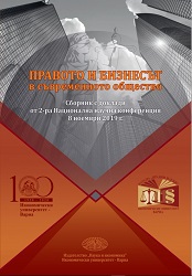 ISSUES OF CRIMINAL LEGAL REGULATION OF OBSTACLES OF LEGAL ENTREPRENEURIAL ACTIVITIES IN THE REPUBLIC OF AZERBAIJAN Cover Image