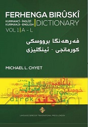 FERHENGA BIRÛSKÎ Kurmanji – English Dictionary Volume One: A – L Cover Image
