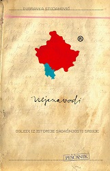 ULJE NA VODI. Ogledi iz istorije sadašnjosti Srbije