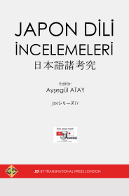 Japon Dili İncelemeleri / 日本語諸考究