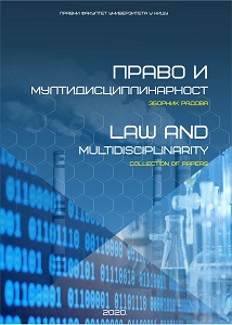 LAW AND MULTIDISCIPLINARITY Cover Image