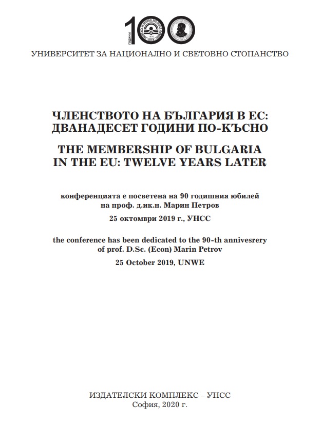 The Membership of Bulgaria in the European Union: Twelve Years Later Cover Image