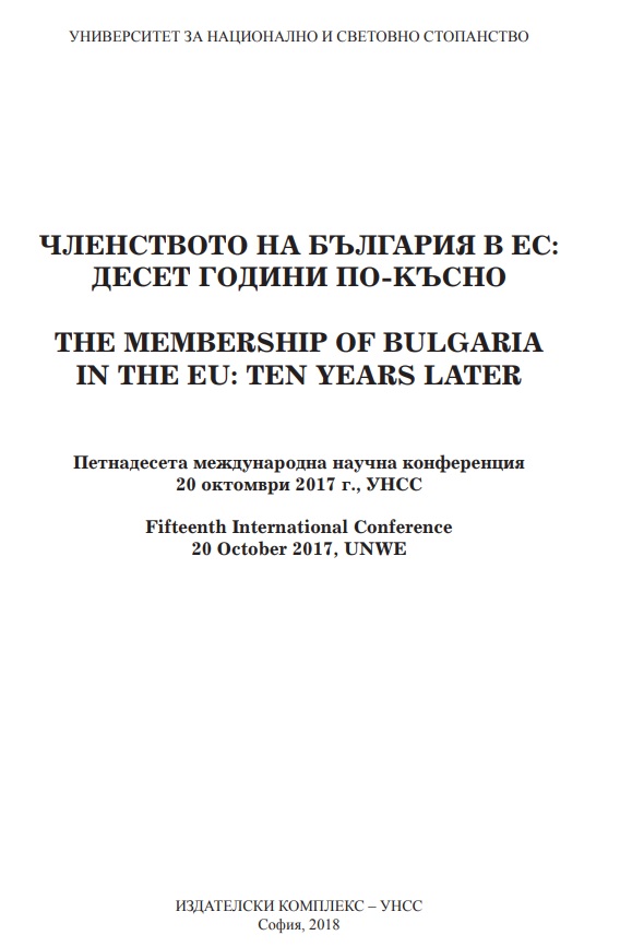 The Membership of Bulgaria in the European Union: Ten Years Later Cover Image