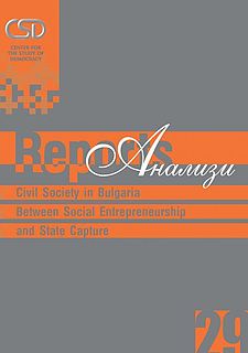 Civil Society in Bulgaria: Between Social Entrepreneurship and State Capture Cover Image