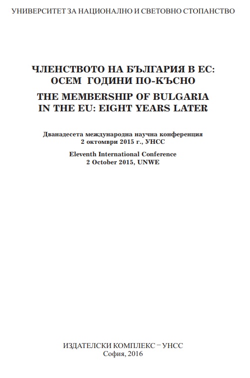 The Membership of Bulgaria in the European Union: Eight Years Later Cover Image