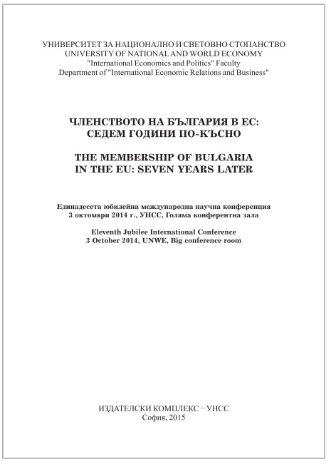 International Technology Transfer in Bulgaria After the EU Accession Cover Image