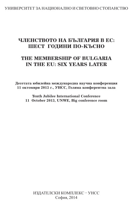 The Crisis and the Perspectives for Enhancement of Competitiveness of the Companies in the South Europe Cover Image