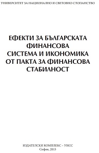 Effects on the Bulgarian Financial System and Economy from the Fiscal Compact Cover Image