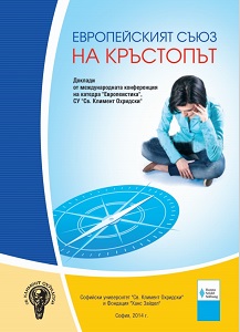 The European Union at a Crossroad. International Conference of the European Studies Department, Sofia University “St. Kliment Ohridski”, May 2014 Cover Image