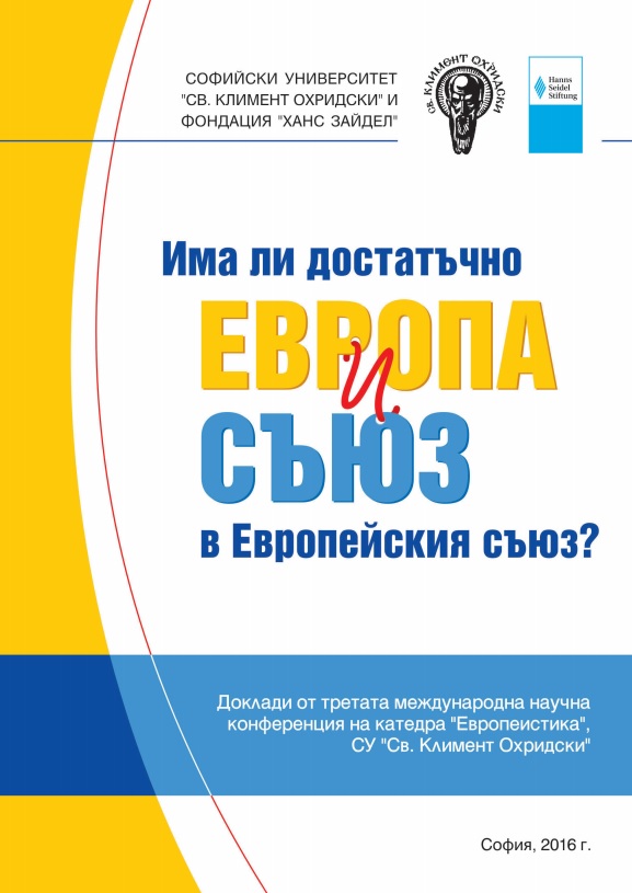 EU Enlargement to the Western Balkans in the Bulgarian View Cover Image