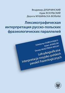 A Lexicographical Interpretation of Russian-Polish Phraseological Parallels Cover Image