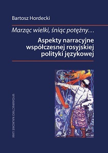 Mechta o velikom, zhazhda moguchevo… Narrative Aspects of the Contemporary Russian Language Policy Cover Image