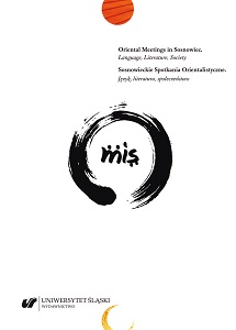 Oriental Meetings in Sosnowiec. Language, Literature, Society / Oriental Meetings in Sosnowiec Cover Image