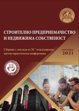 INSTITUTIONAL, REGULATORY AND STRATEGIC FRAMEWORK FOR PROTECTION OF THE IMMOVABLE CULTURAL HERITAGE Cover Image
