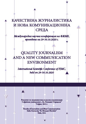 Quality journalism and a new communication environment Cover Image