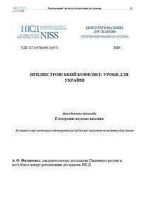 Transnistrian conflict: Lessons for Ukraine