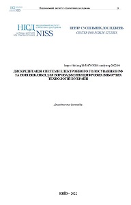 Discreditation of the electronic Voting System in the Russian Federation and new Challenges for the Introduction of digital electoral technologies in Ukraine