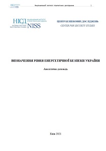 Determination of the Level of Energy Security of Ukraine