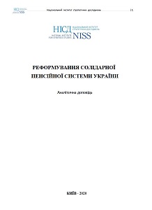 Reforming the Solidarity Pension System of Ukraine