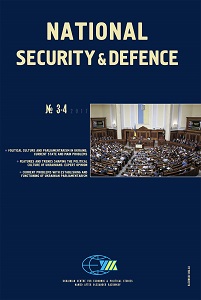 National Security & Defence, № 171+172 (2017 - 03+04) Cover Image