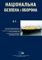 National Security & Defence, № 127 (2011 - 09) Cover Image