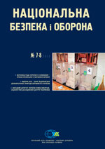 National Security & Defence, № 136+137 (2012 - 07+08) Cover Image