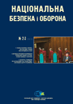 National Security & Defence, № 2013 - 02+03 (139+140)