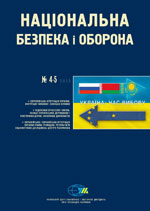 National Security & Defence, № 2013 - 04+05 (141+142)