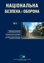National Security & Defence, № 143 (2013 - 06) Cover Image