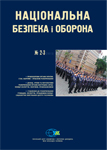 National Security & Defence, № 2015 - 02+03 (151+152)