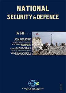 National Security & Defence, № 167+168 (2016 - 09+10) Cover Image