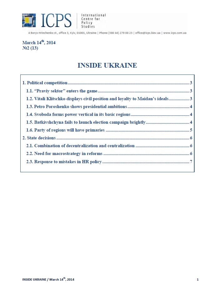 Inside Ukraine, № 2014 - 13 Cover Image