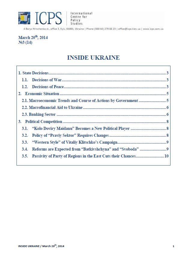 Inside Ukraine, № 2014 - 14 Cover Image