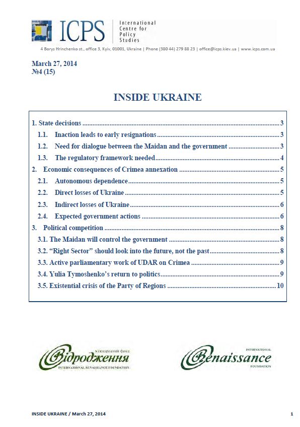 Inside Ukraine, № 2014 - 04 (15) Cover Image