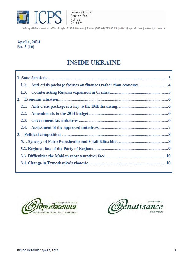 Inside Ukraine, № 2014 - 16 Cover Image