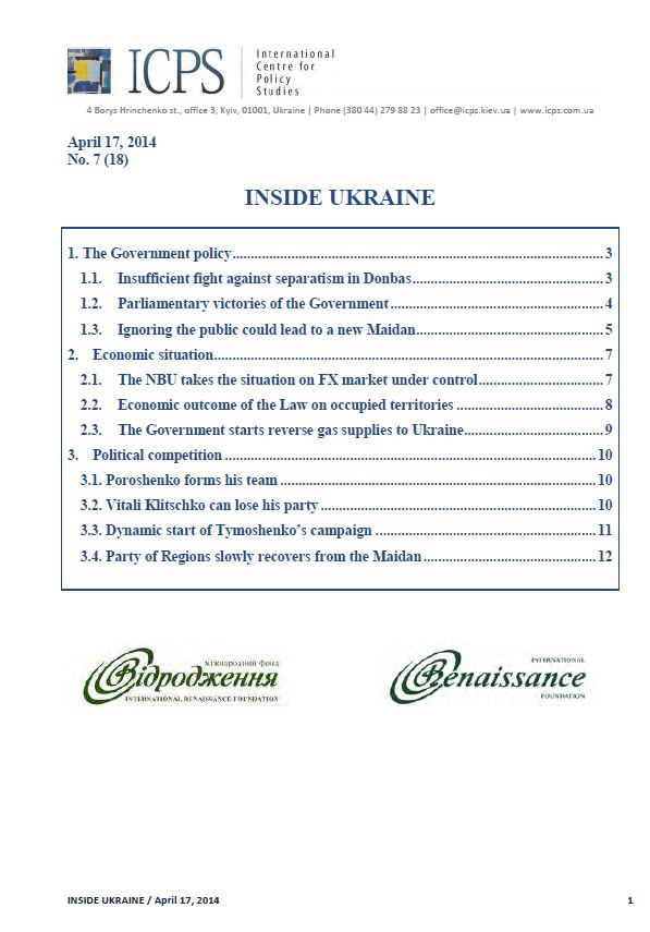 Inside Ukraine, № 2014 - 18 Cover Image