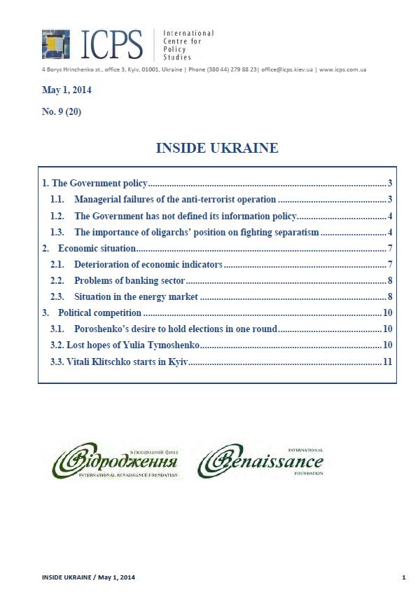 Inside Ukraine, № 2014 - 09 (20) Cover Image