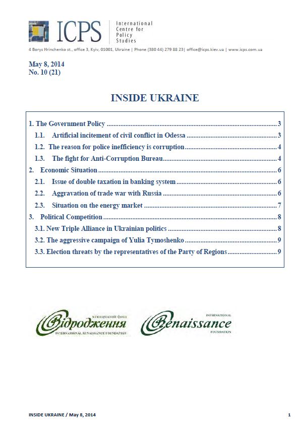 Inside Ukraine, № 2014 - 21