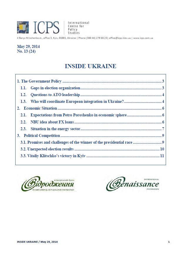 Inside Ukraine, № 2014 - 13 (24)