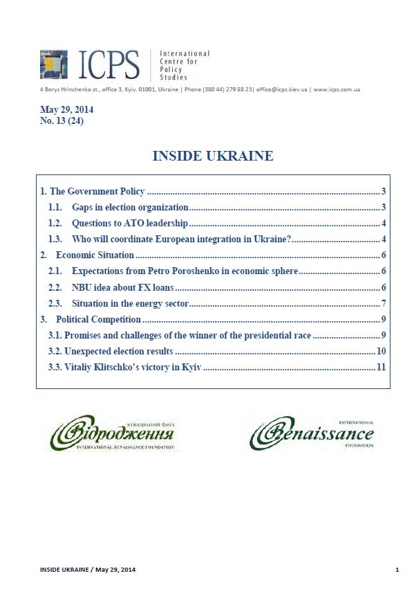 Inside Ukraine, № 2014 - 13 (24) Cover Image