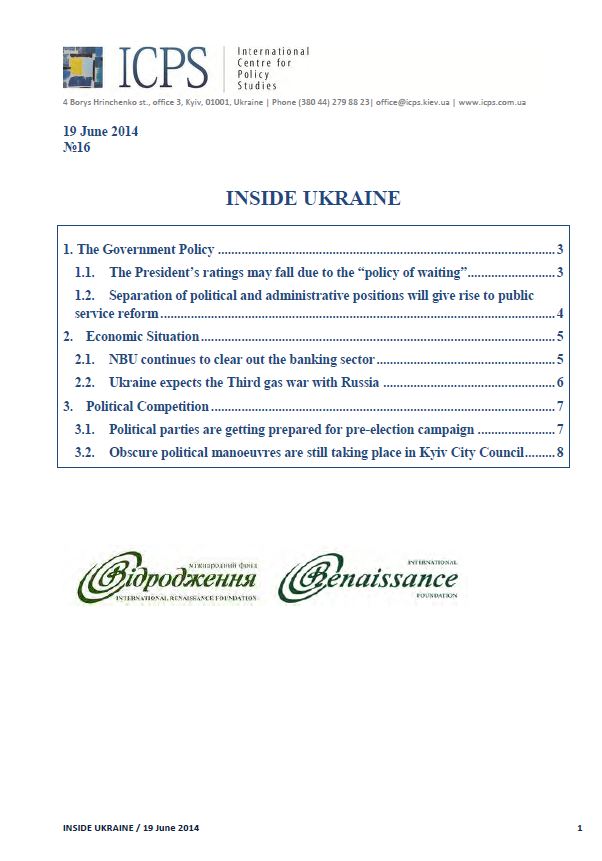 Inside Ukraine, № 2014 - 16 Cover Image