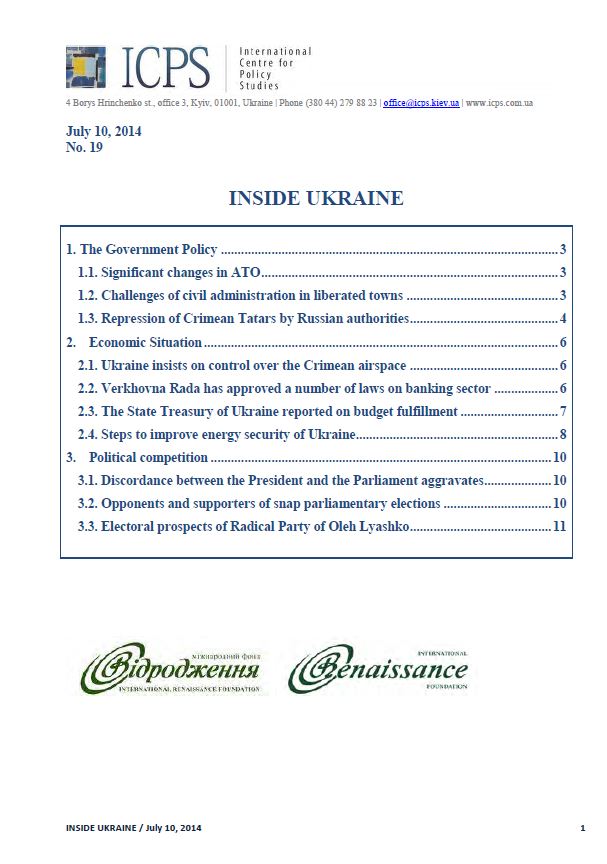 Inside Ukraine, № 2014 - 19